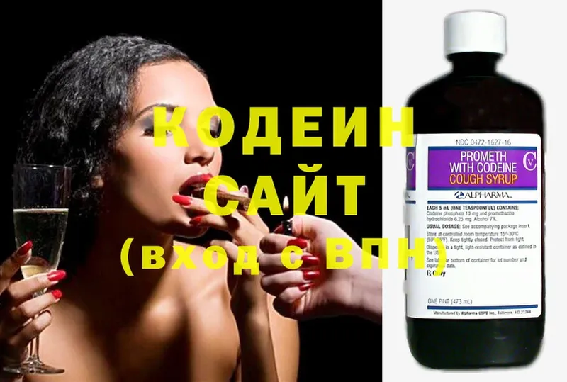 Кодеиновый сироп Lean напиток Lean (лин)  Будённовск 